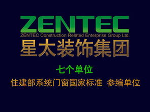 星太裝飾集團 門窗幕墻、智能制造與房產咨詢的多元化融合