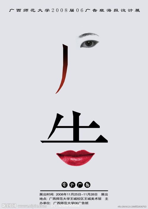 專(zhuān)業(yè)廣告招貼設(shè)計(jì)代理服務(wù)，助力品牌高效傳播