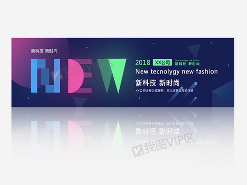 創(chuàng)意簡(jiǎn)約科技風(fēng) 解鎖格梵科技Banner模板與素材大全